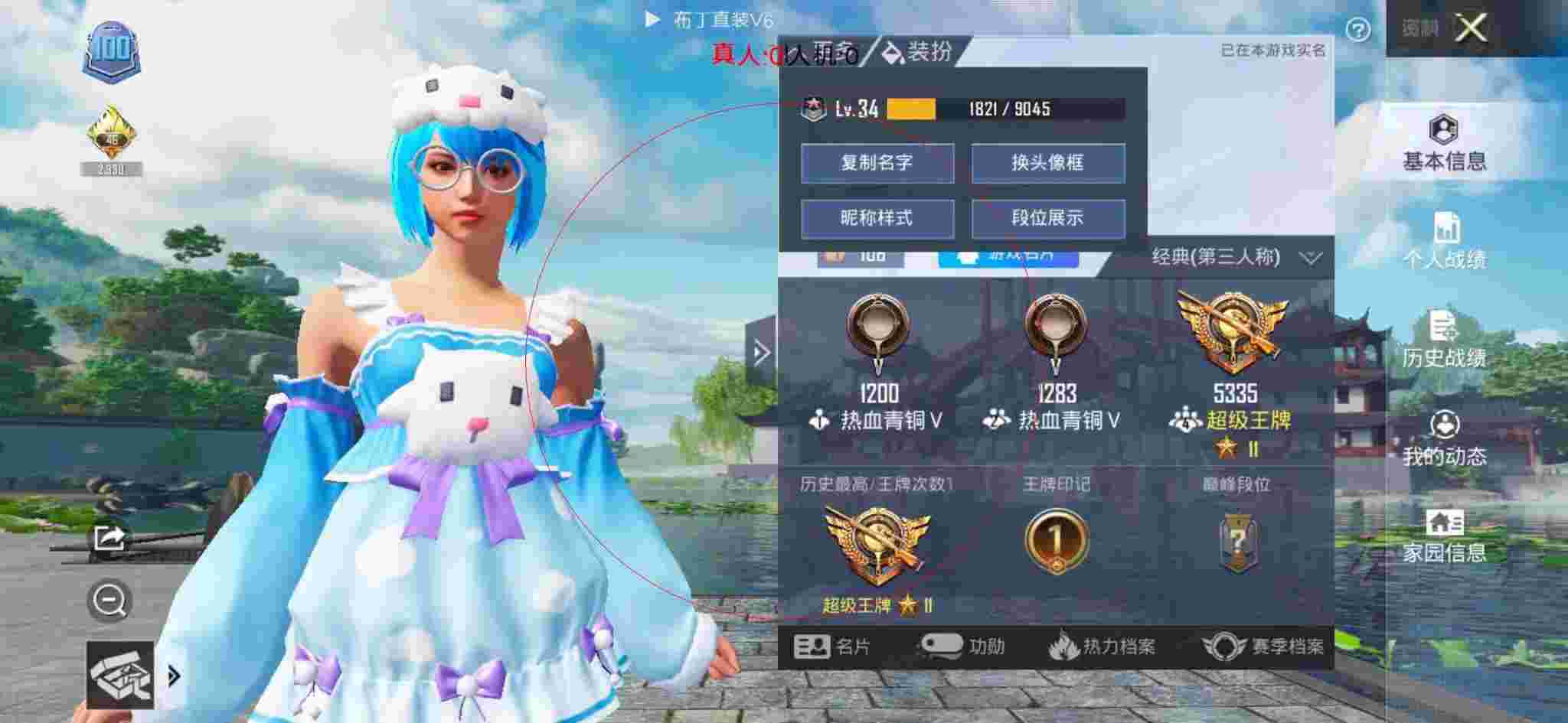 和平精英透视自瞄 - pubg国际服土豪号辅助预览图